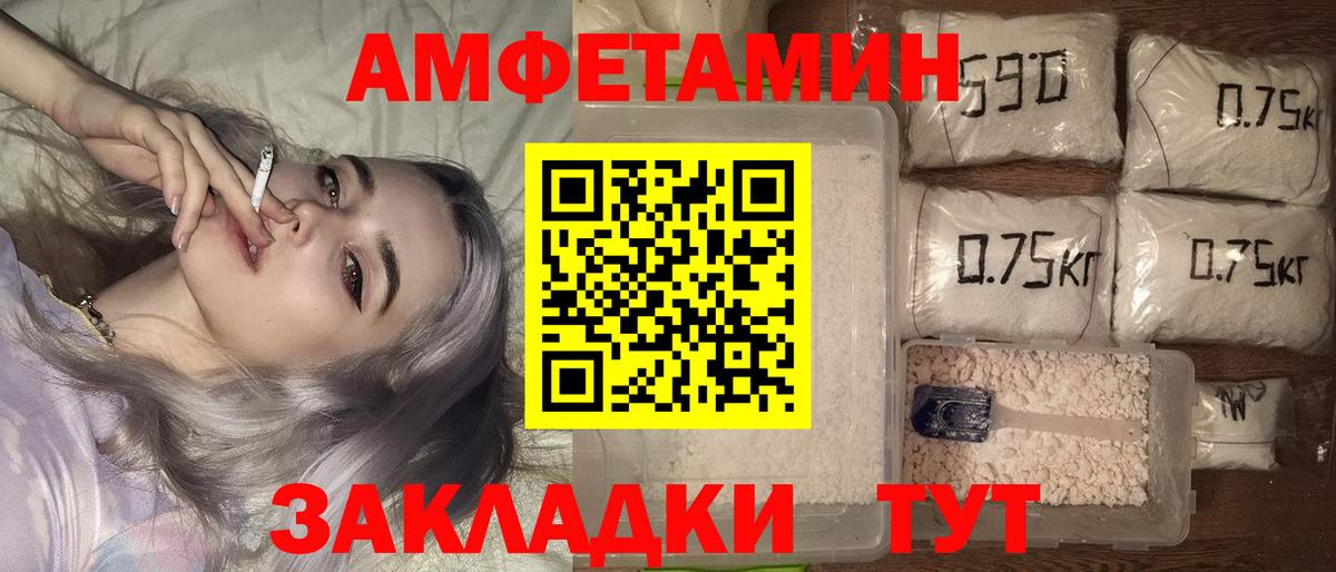 АМФЕТАМИН  АМФЕТАМИН VHQ  Вход с VPN  Кудымкар 