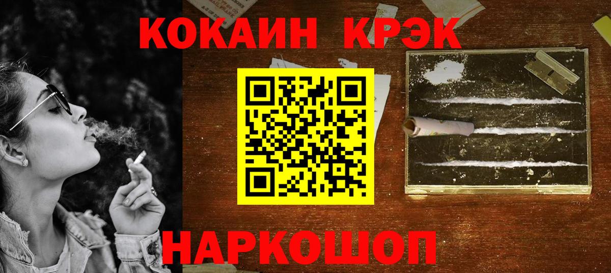 КОКАИН FishScale Кудымкар