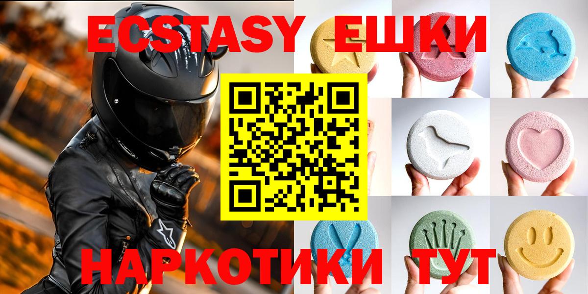 Ecstasy 250 мг  ЭКСТАЗИ 300 mg  Кудымкар  ЭКСТАЗИ  Вход с VPN 