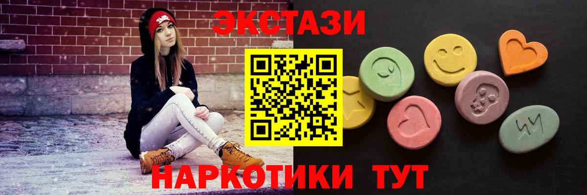 Ecstasy 250 мг Кудымкар