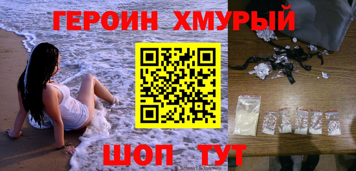 Кудымкар  Героин VHQ  Вход с VPN 