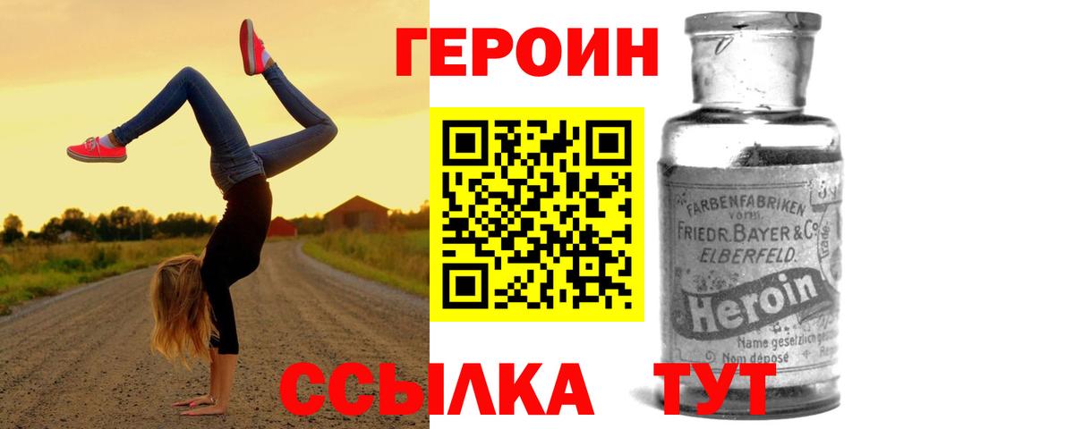 Героин VHQ Кудымкар