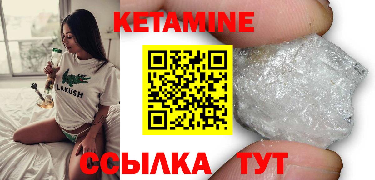 КЕТАМИН ketamine  Кетамин ketamine  Вход с VPN  Кудымкар 
