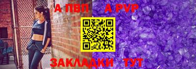 ALPHA-PVP Кандалакша
