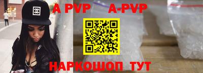 ALPHA-PVP Кандалакша