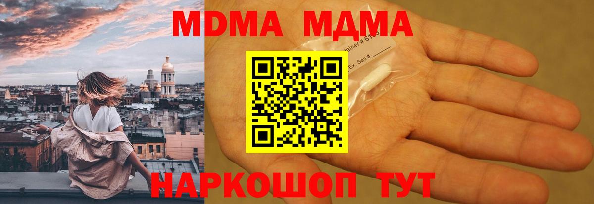 MDMA Molly  MDMA Molly  Вход с VPN  Кудымкар 