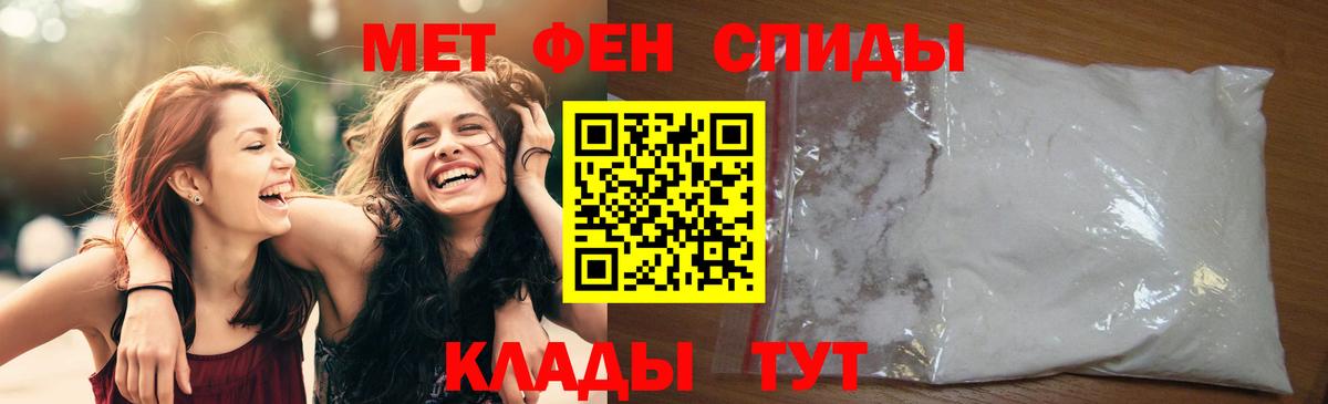 МЕТАМФЕТАМИН Декстрометамфетамин 99.9% Кудымкар