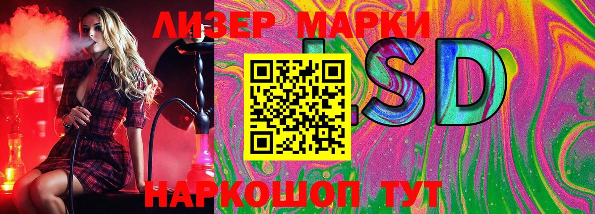 Кудымкар  Наркотические марки 1500мкг  Вход с VPN 