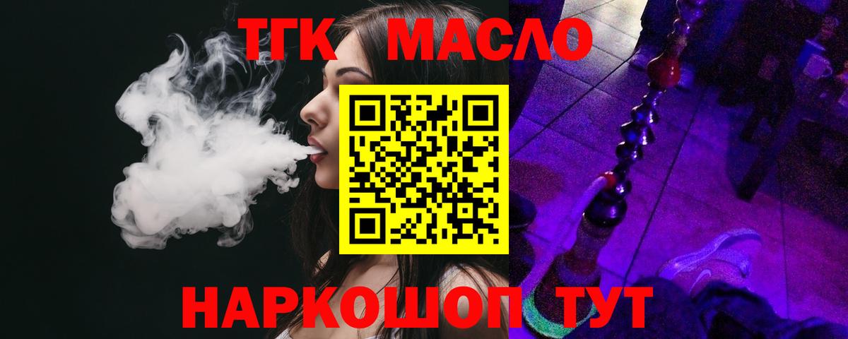 Кудымкар  Дистиллят ТГК вейп  Вход с VPN  ТГК концентрат 